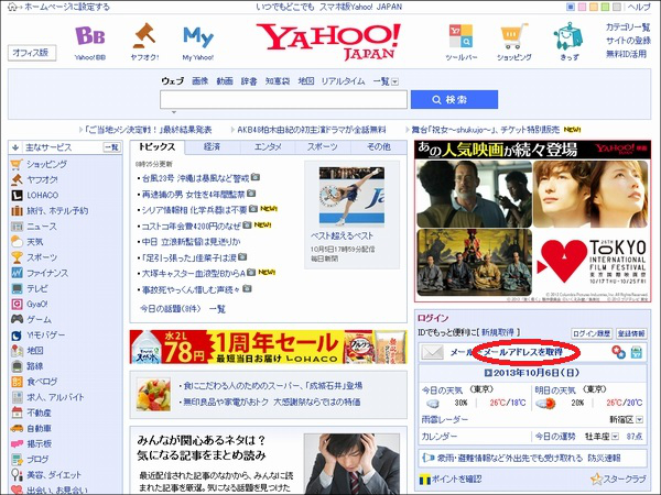 yahoo101