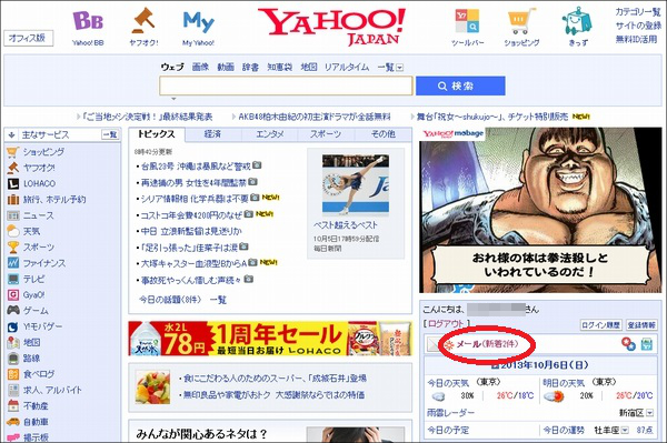 yahoo107