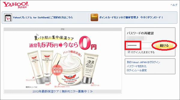 yahoo108