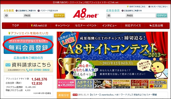 a8net01