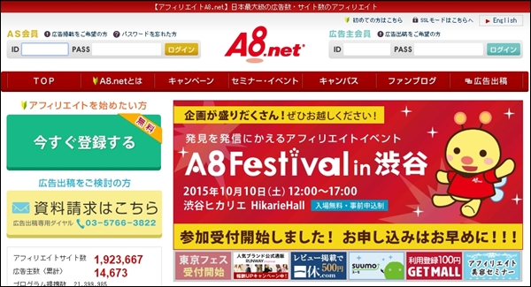 asp_a8net