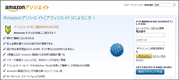 asp_amazon