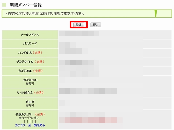 blogmura06