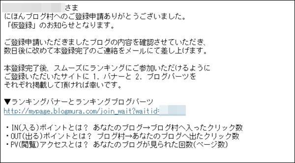 blogmura07