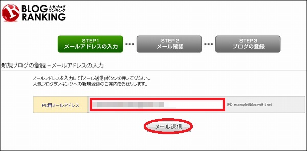 blogranking02
