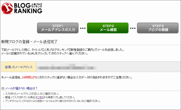 blogranking03
