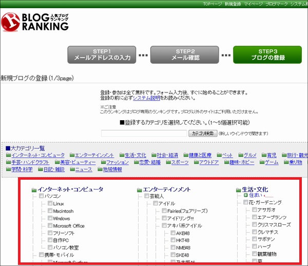 blogranking05
