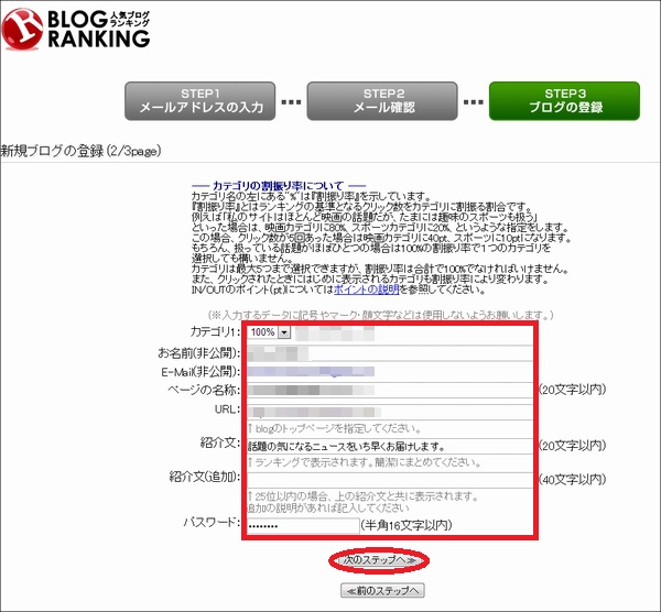 blogranking07