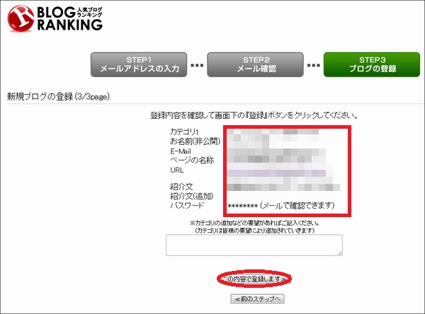 blogranking08