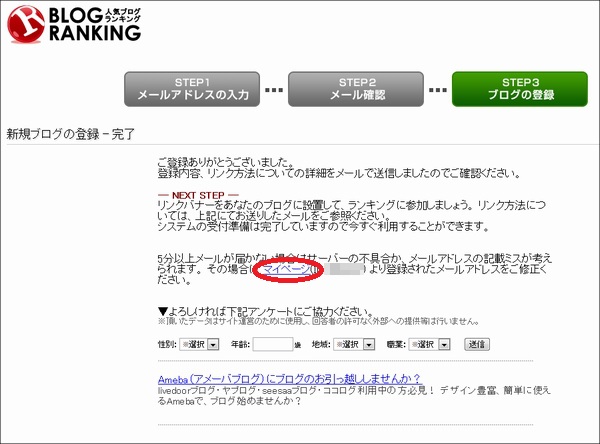 blogranking09