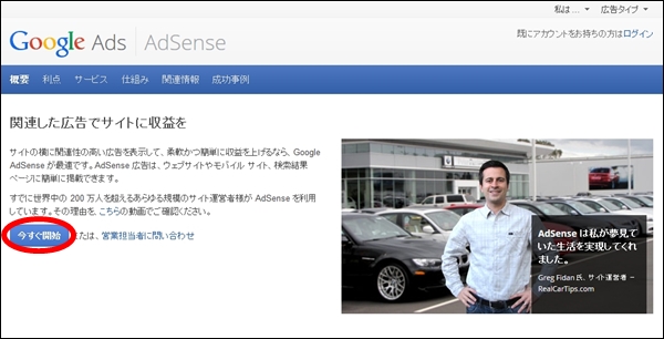 googleadsense01