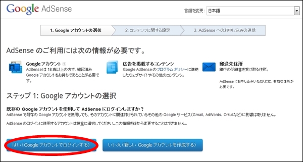 googleadsense02