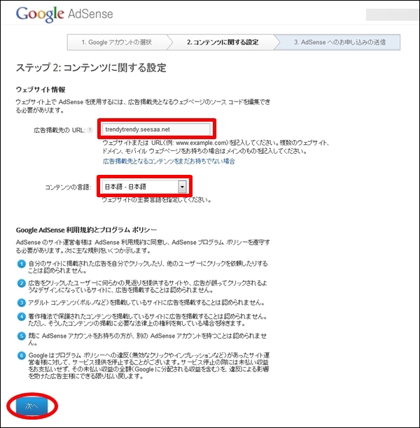 googleadsense04