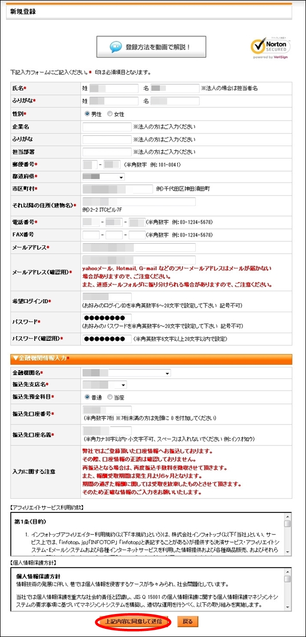 infotop03