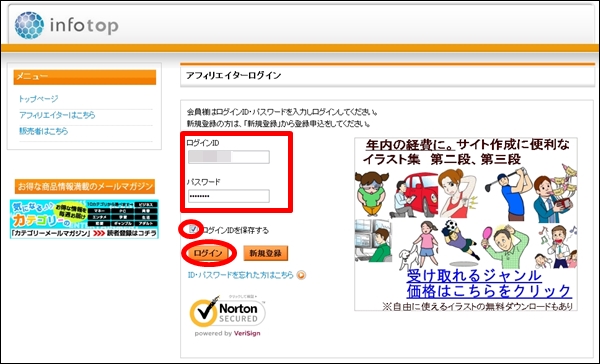 infotop08