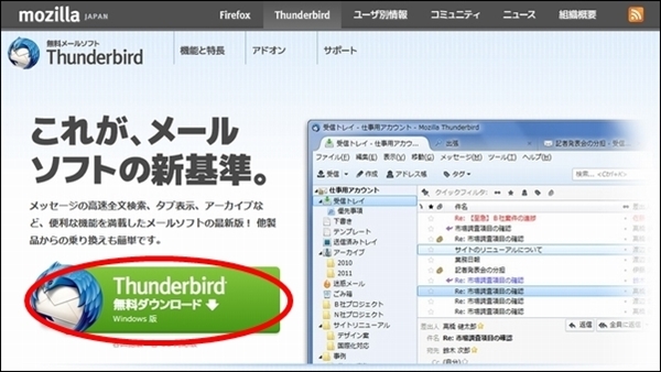 thunderbird01