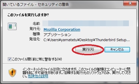 thunderbird05