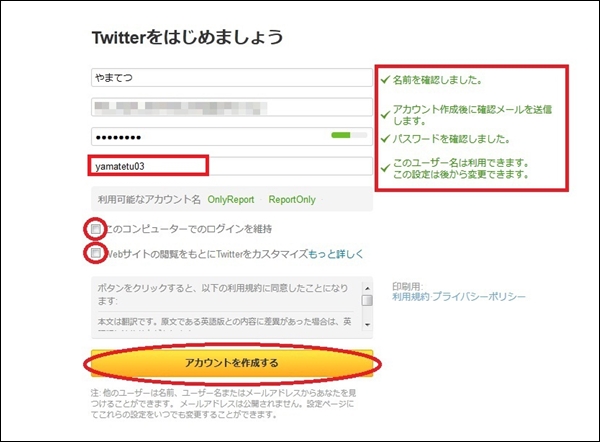 twitter02