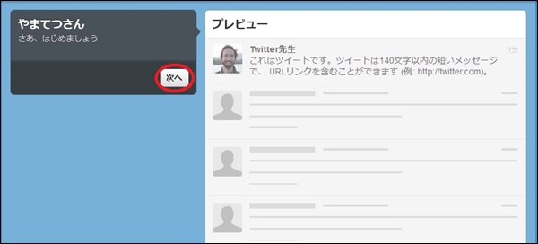 twitter03