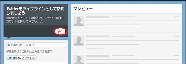 twitter04