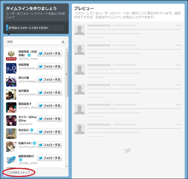 twitter05