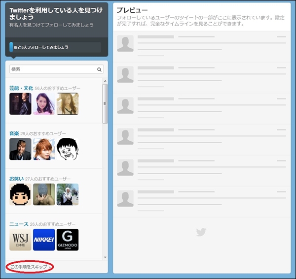 twitter06