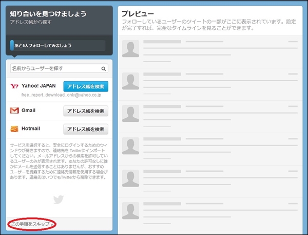 twitter07