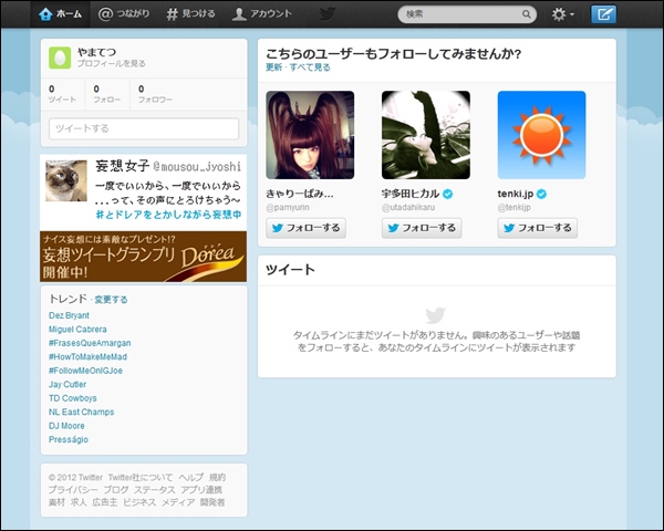 twitter09