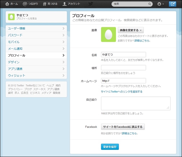 twitter13