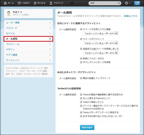 twitter20