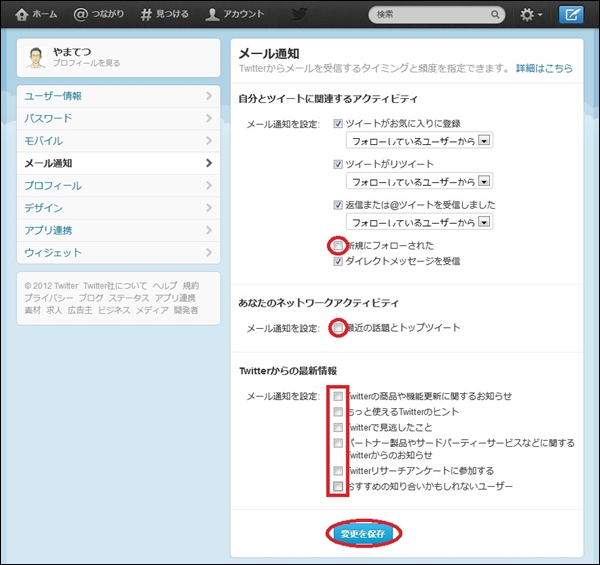twitter21