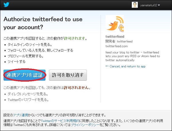 twitter29