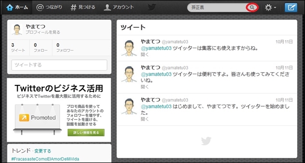 twitter46
