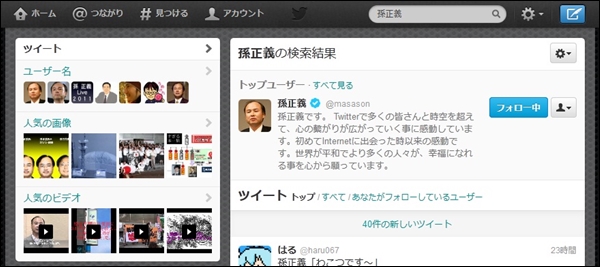twitter49