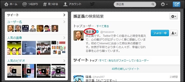 twitter50