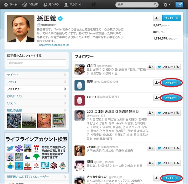 twitter53