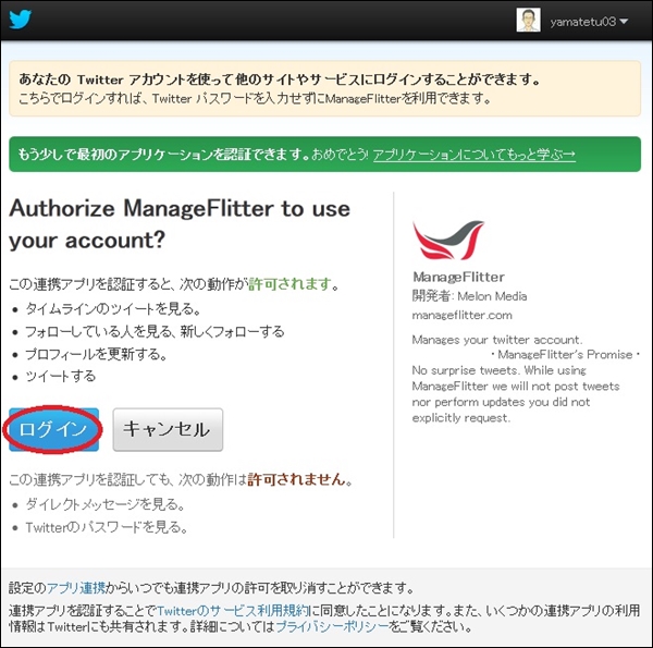 twitter58