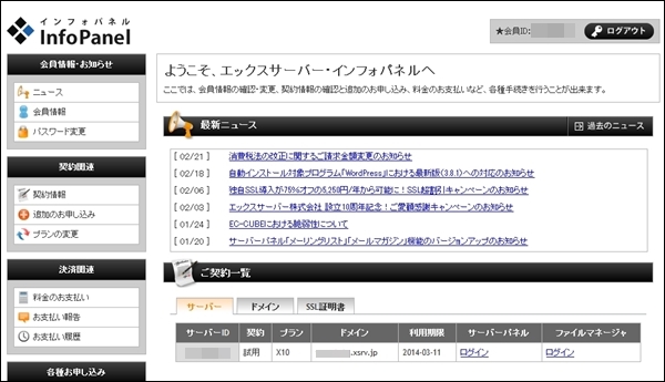 xserver014