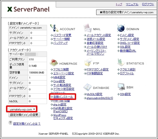 xserver048