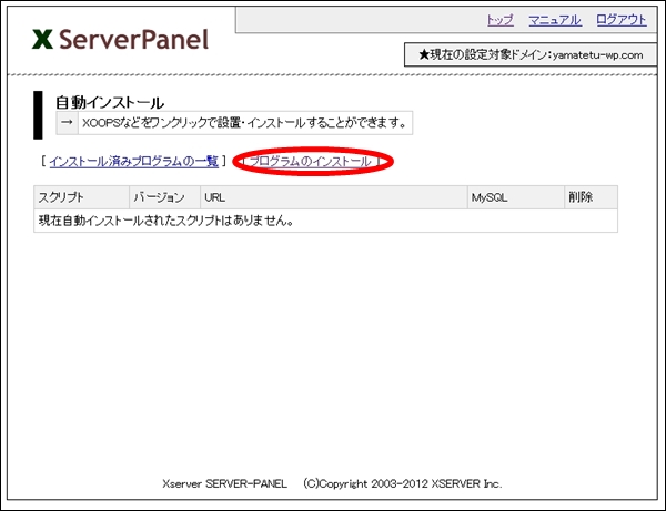 xserver049