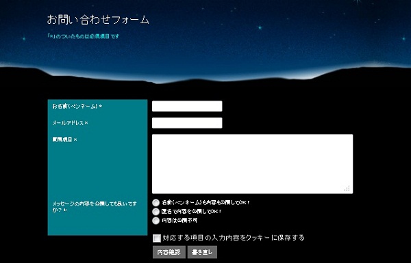 mailform02
