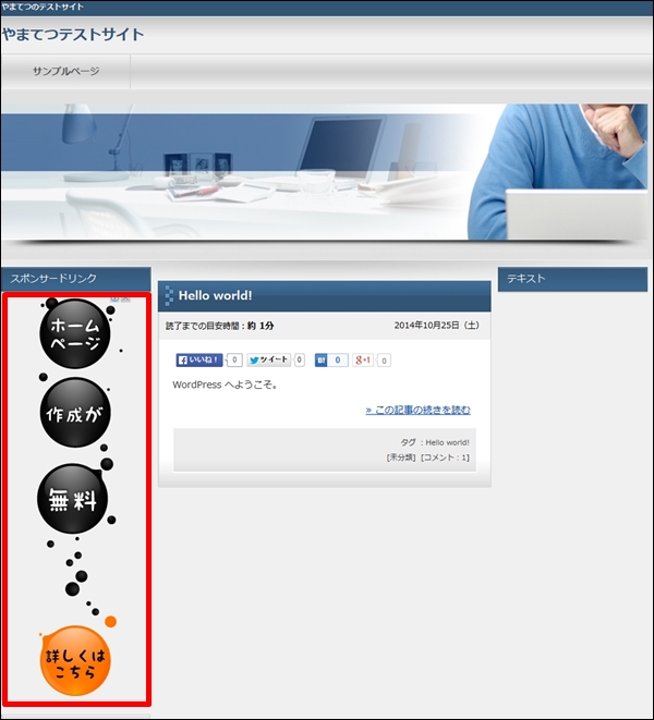 adthestarwidget03