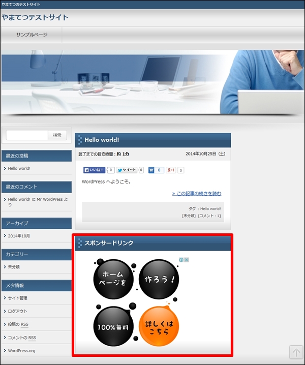 adthestarwidget10