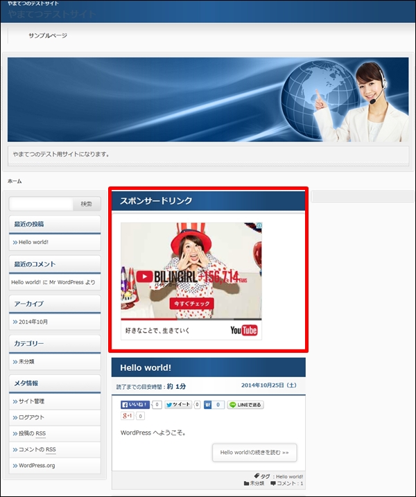 adtheworldwidget06