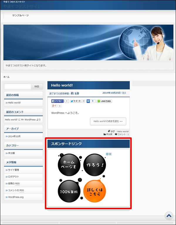 adtheworldwidget08