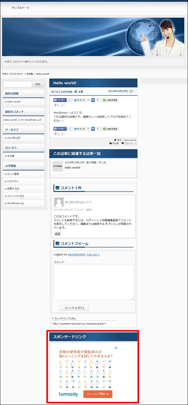 adtheworldwidget12