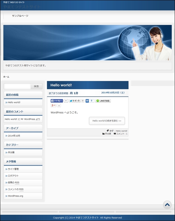 adtheworldwidget13