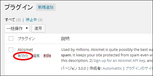 akismet03