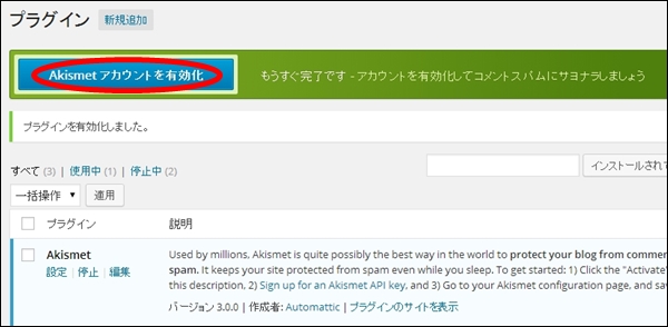 akismet04