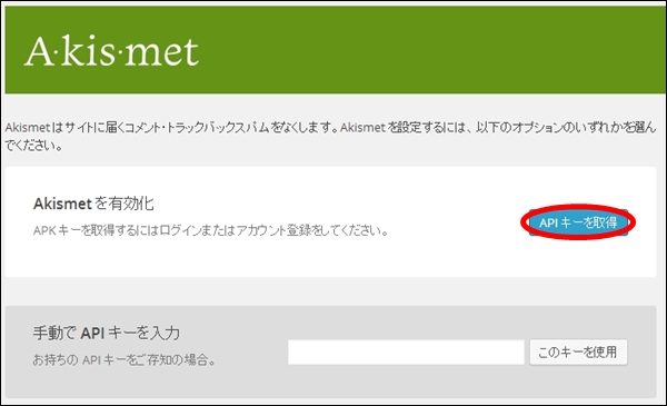 akismet05
